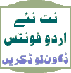 Download and Install new True Type Unicode based Urdu fonts